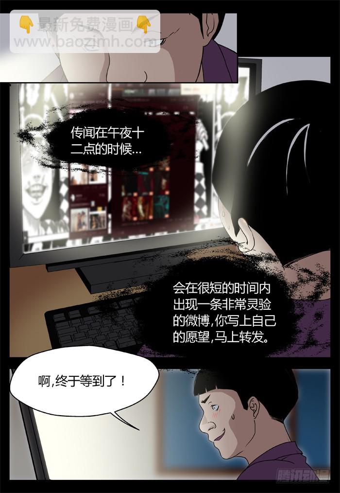 《烛天龙姬》幽灵转发（1） 第4页