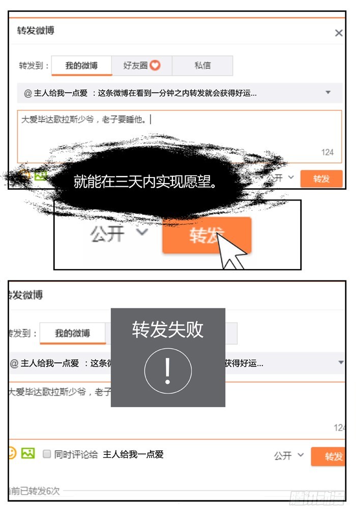 《烛天龙姬》幽灵转发（1） 第5页