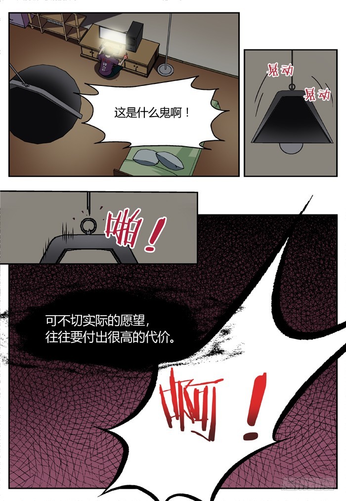《烛天龙姬》幽灵转发（1） 第7页