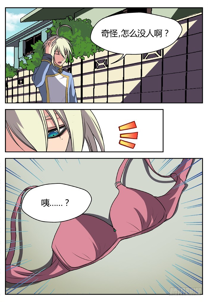 《烛天龙姬》三尸神（4） 第4页