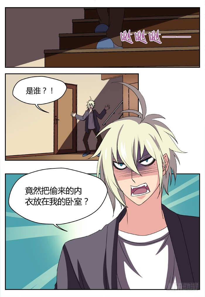 《烛天龙姬》三尸神（5） 第15页