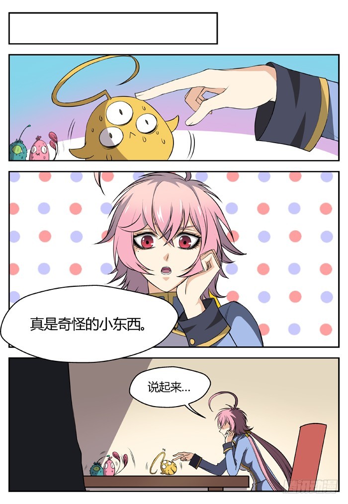 《烛天龙姬》三尸神（6） 第12页
