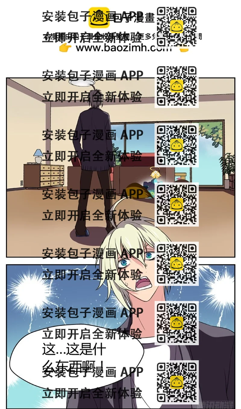 《烛天龙姬》三尸神（6） 第2页