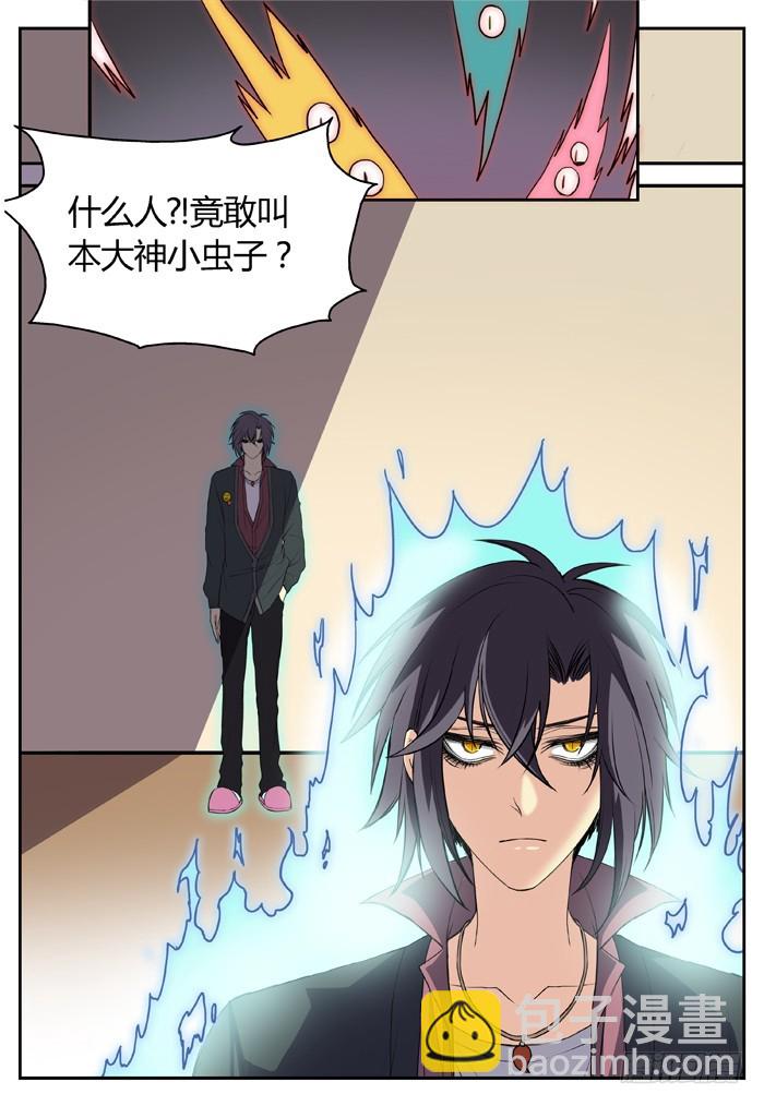 《烛天龙姬》三尸神（6） 第7页