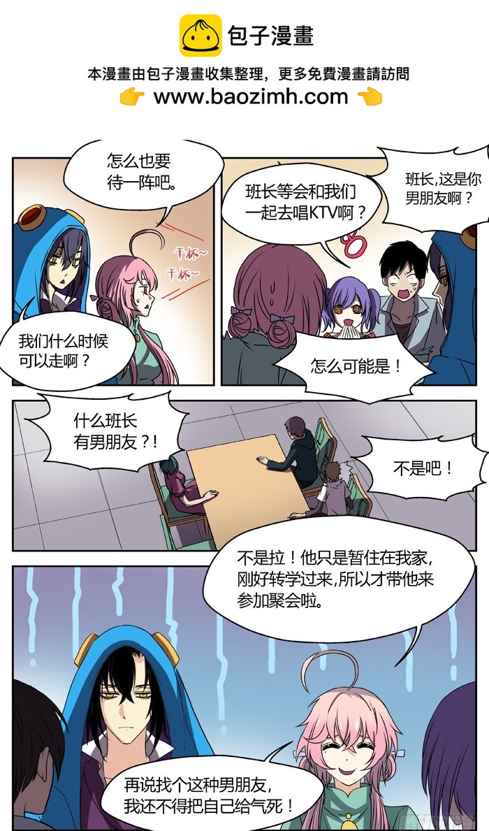 《烛天龙姬》幽灵转发（5） 第2页