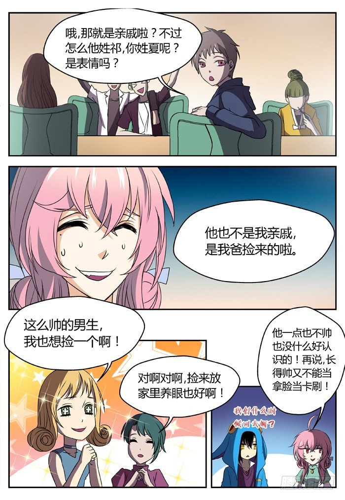 《烛天龙姬》幽灵转发（5） 第3页