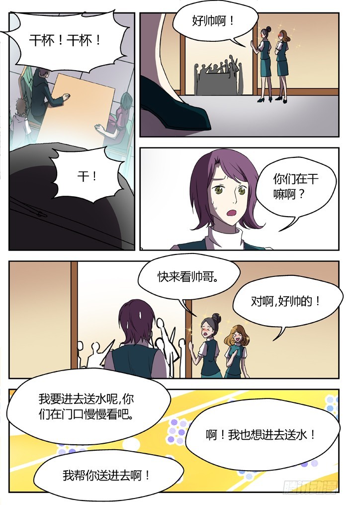 《烛天龙姬》幽灵转发（5） 第4页