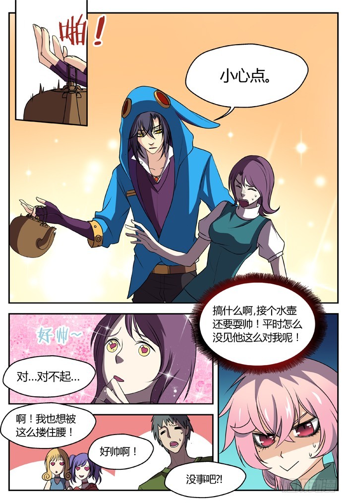 《烛天龙姬》幽灵转发（5） 第6页