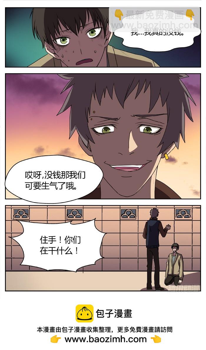 《烛天龙姬》幽灵转发（3） 第10页