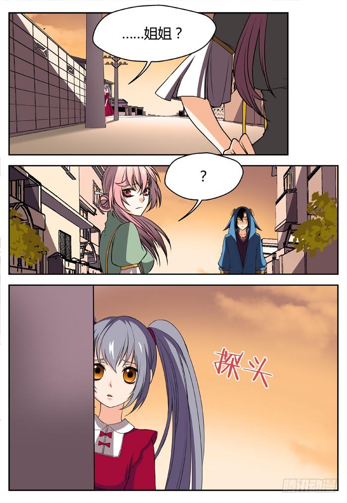 《烛天龙姬》幽灵转发（3） 第1页