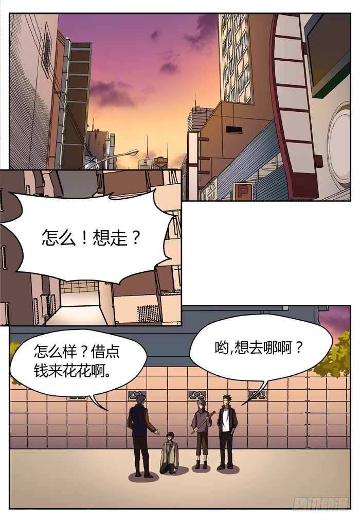 《烛天龙姬》幽灵转发（3） 第9页