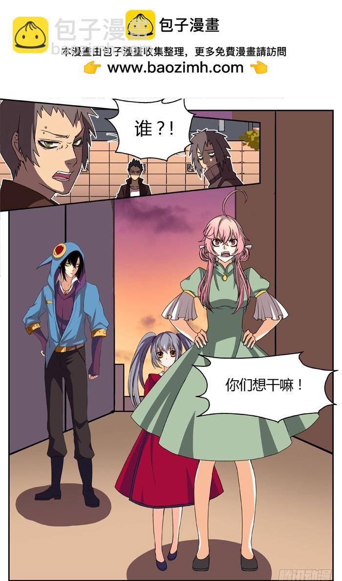 《烛天龙姬》幽灵转发（4） 第2页