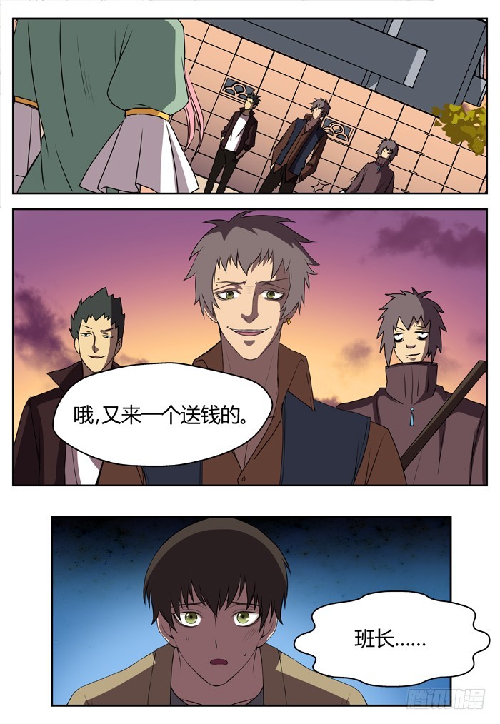 《烛天龙姬》幽灵转发（4） 第3页