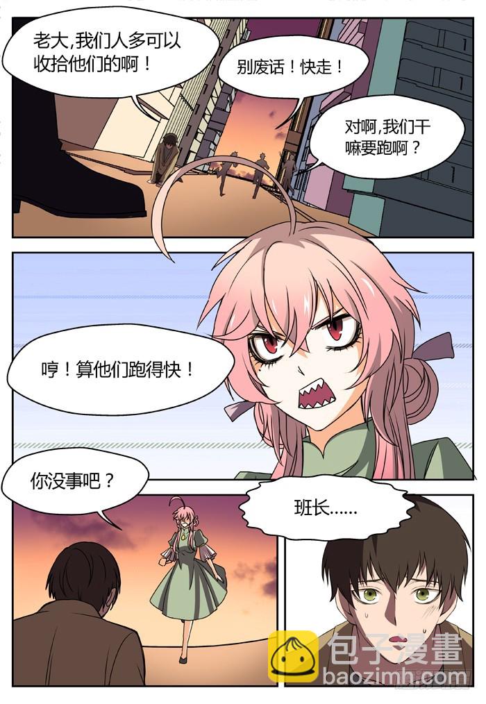 《烛天龙姬》幽灵转发（4） 第7页