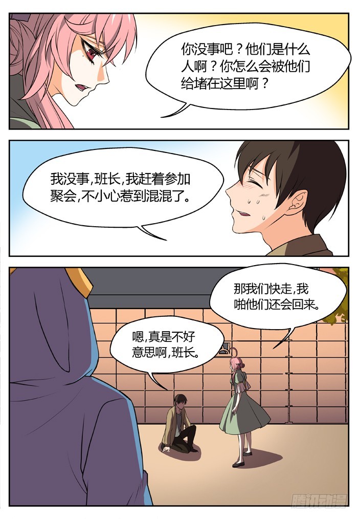 《烛天龙姬》幽灵转发（4） 第8页