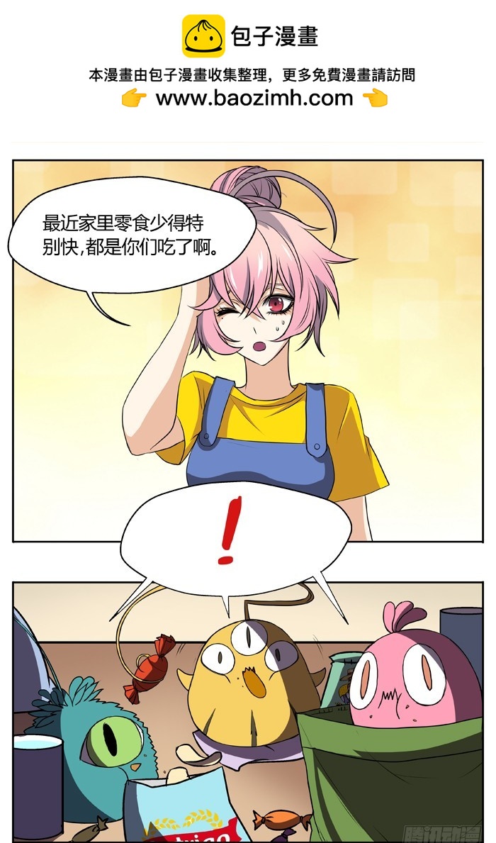 《烛天龙姬》幽灵转发（2） 第2页