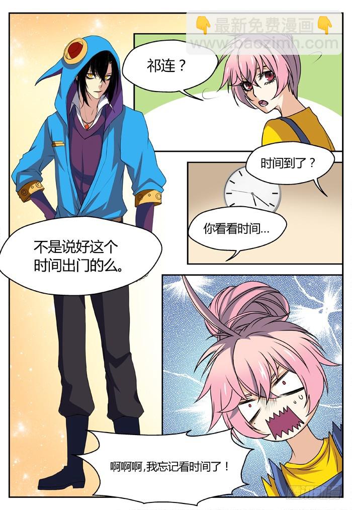 《烛天龙姬》幽灵转发（2） 第5页
