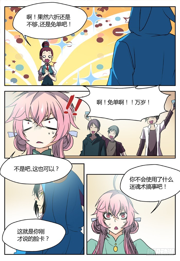 《烛天龙姬》幽灵转发（6） 第1页