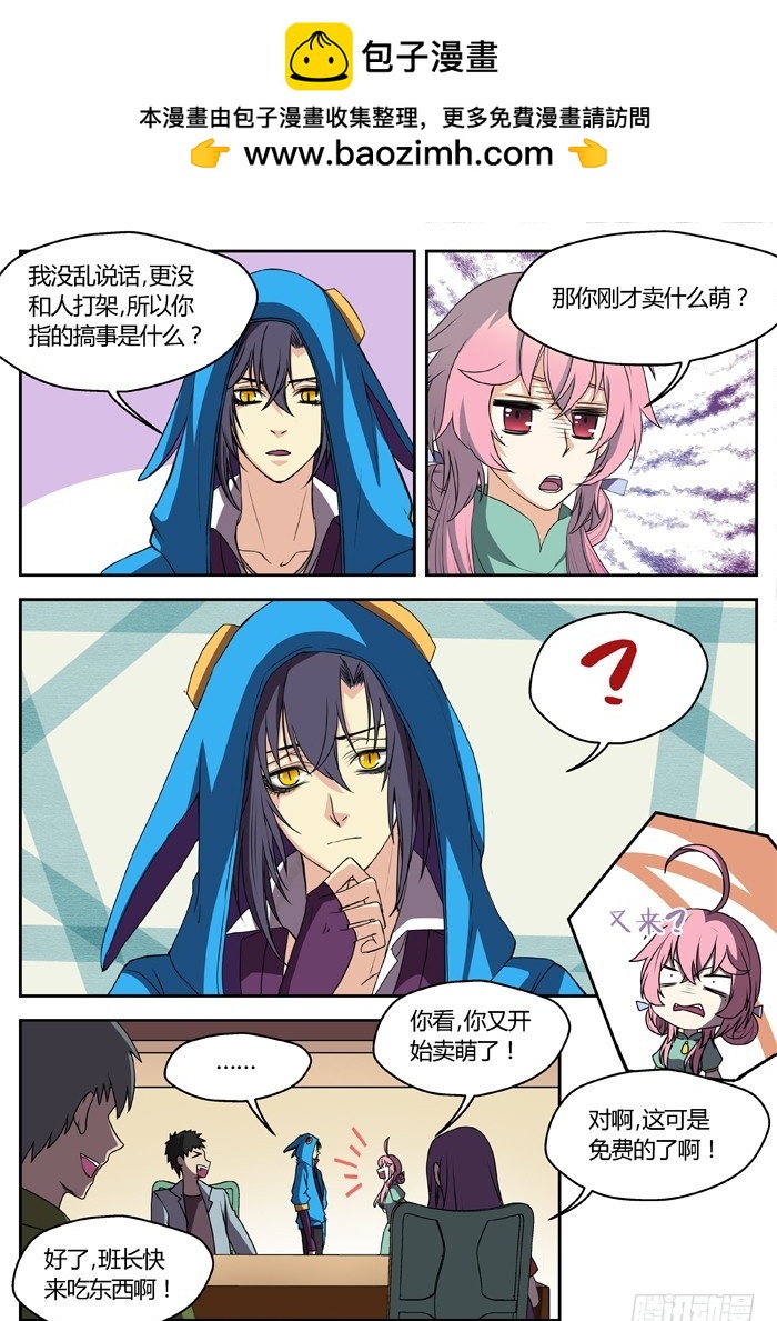 《烛天龙姬》幽灵转发（6） 第2页