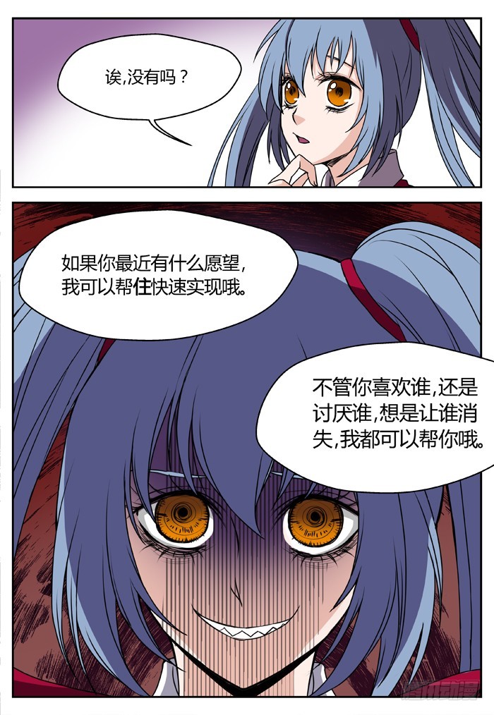 《烛天龙姬》幽灵转发（6） 第5页