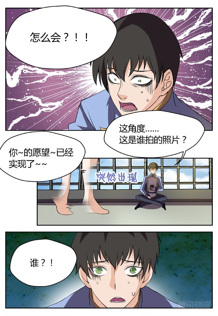 《烛天龙姬》幽灵转发（9） 第11页