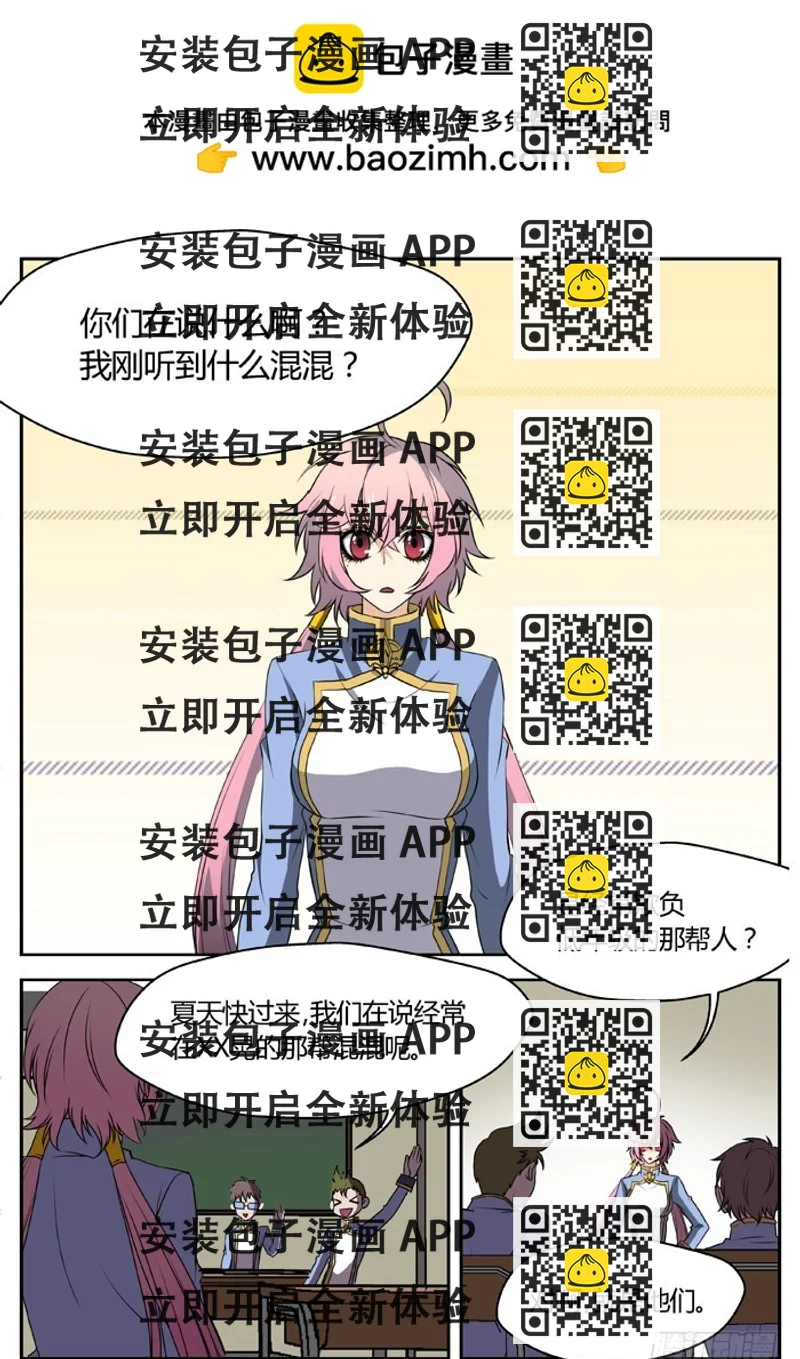 《烛天龙姬》幽灵转发（9） 第2页