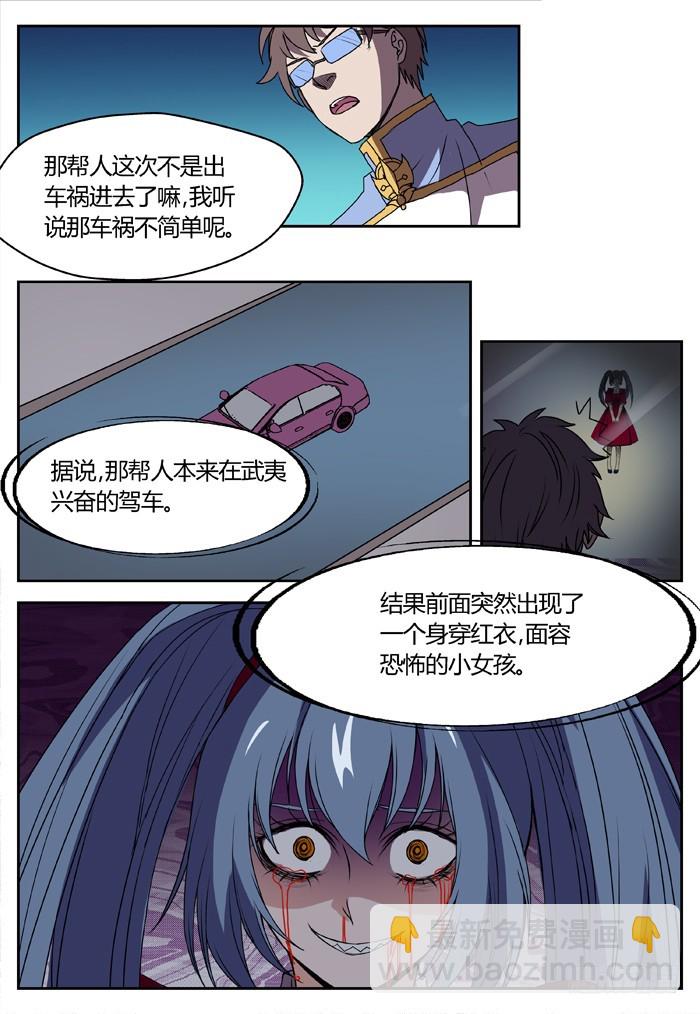 《烛天龙姬》幽灵转发（9） 第3页