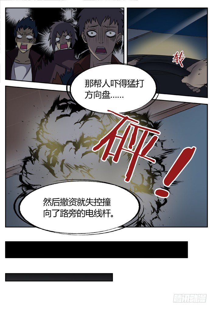 《烛天龙姬》幽灵转发（9） 第4页