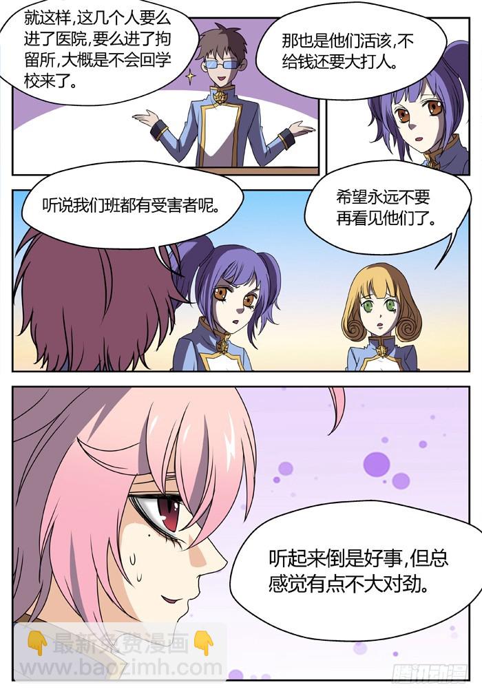 《烛天龙姬》幽灵转发（9） 第5页