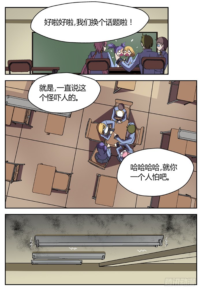 《烛天龙姬》幽灵转发（9） 第6页