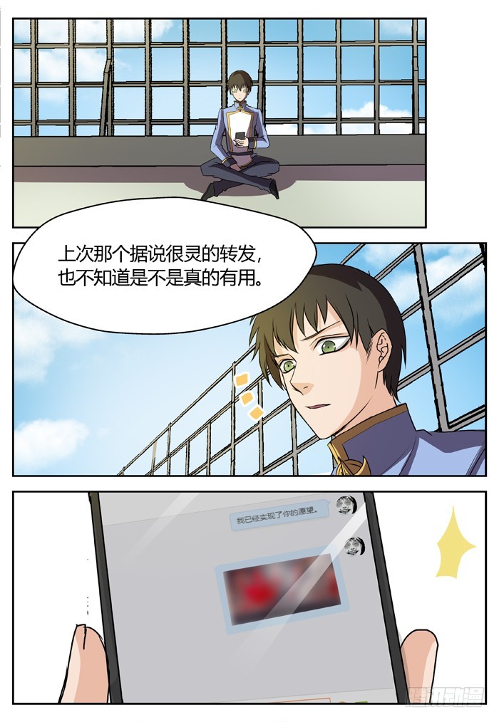 《烛天龙姬》幽灵转发（9） 第8页