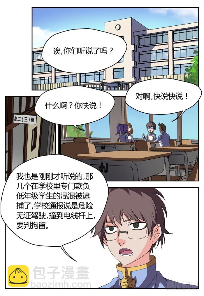 《烛天龙姬》幽灵转发（8） 第11页