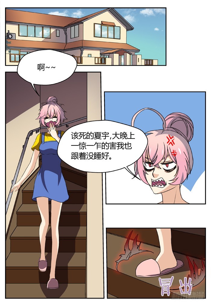 《烛天龙姬》幽灵转发（8） 第1页