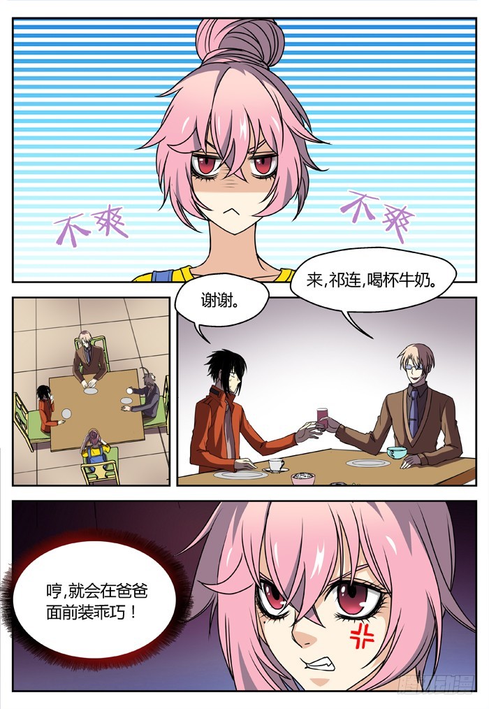 《烛天龙姬》幽灵转发（8） 第5页