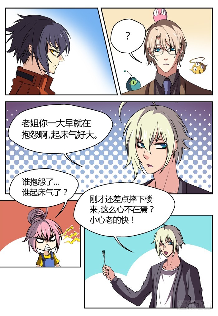 《烛天龙姬》幽灵转发（8） 第6页