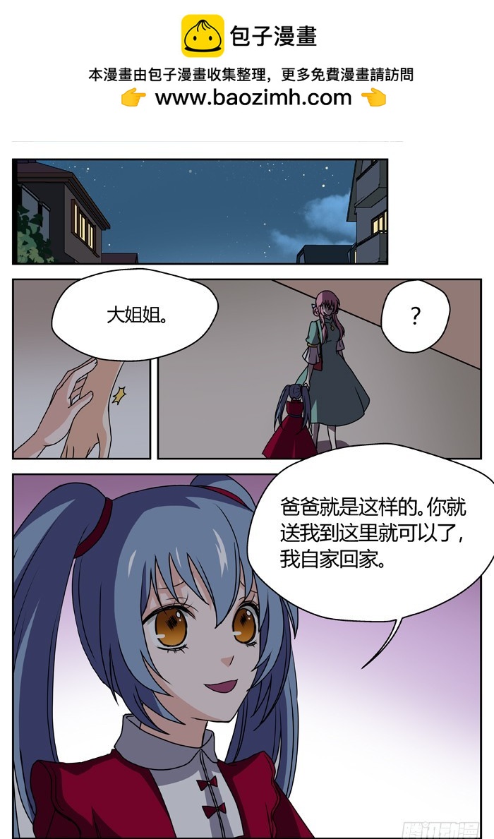 《烛天龙姬》幽灵转发（7） 第2页