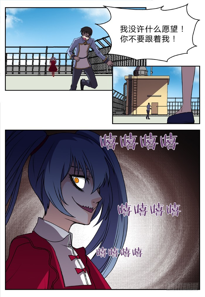 《烛天龙姬》幽灵转发（10） 第3页