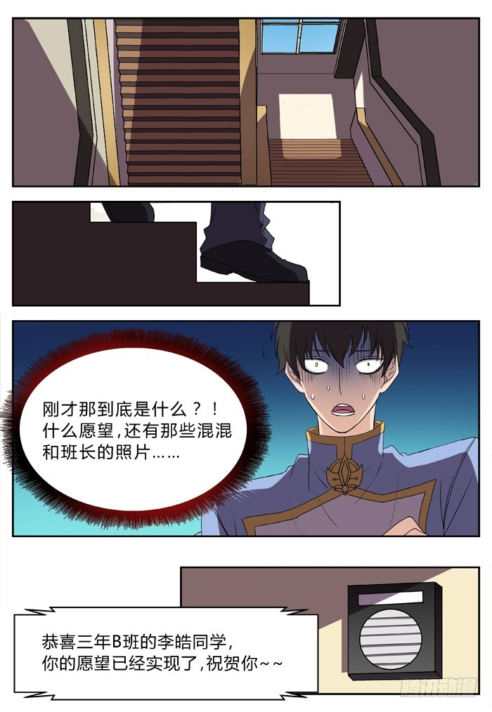 《烛天龙姬》幽灵转发（10） 第4页