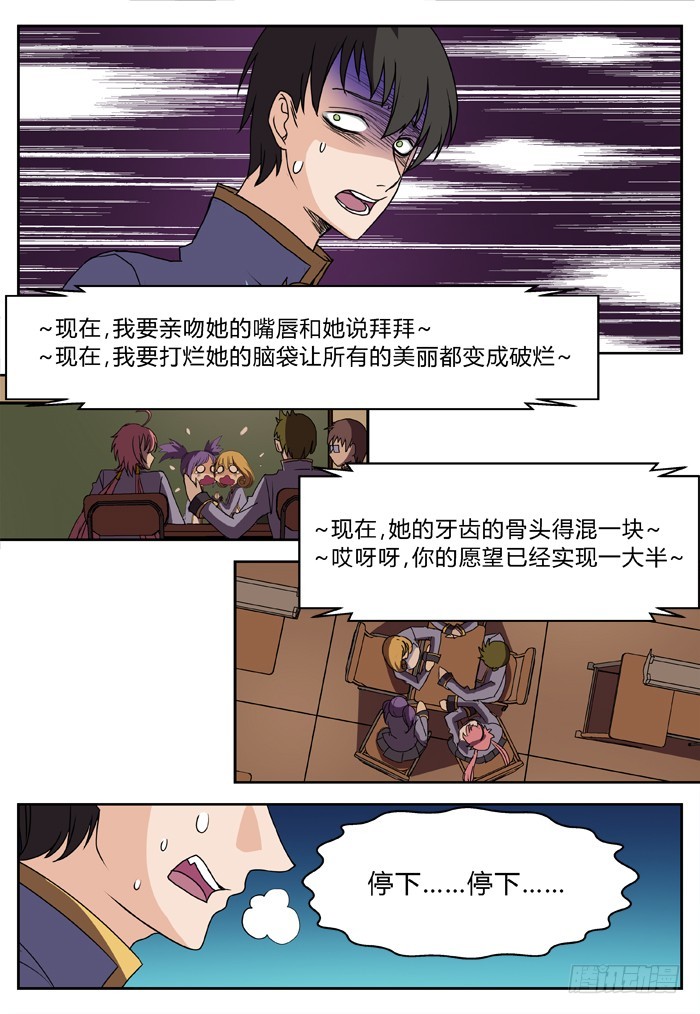 《烛天龙姬》幽灵转发（10） 第5页