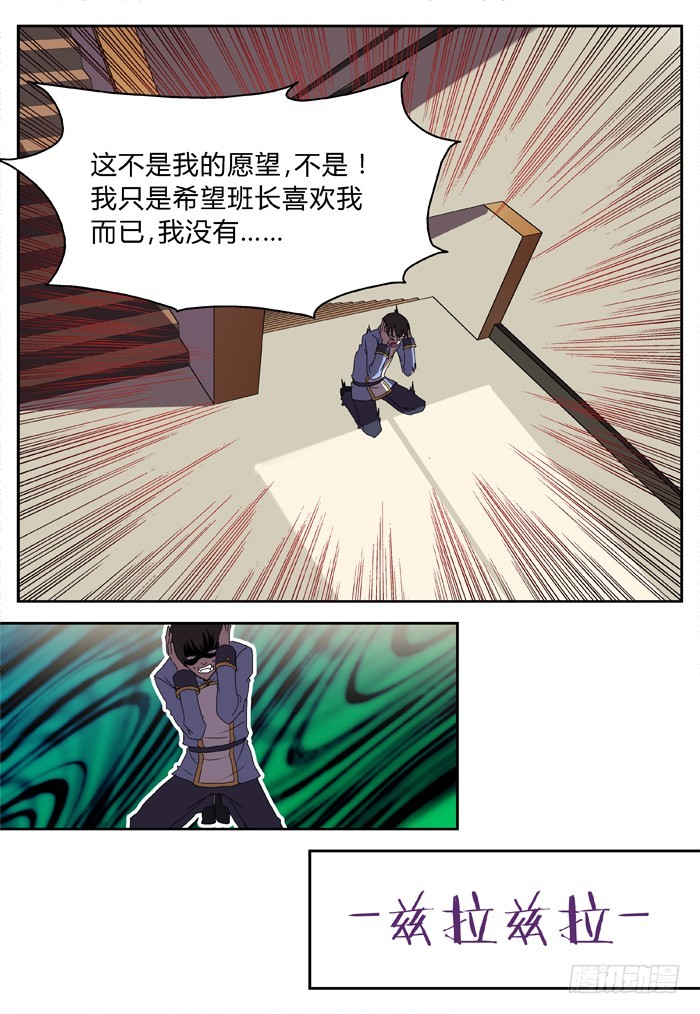 《烛天龙姬》幽灵转发（10） 第6页