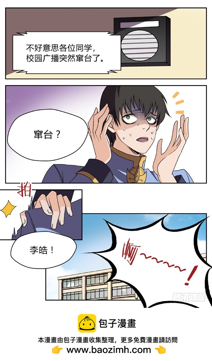 《烛天龙姬》幽灵转发（10） 第8页