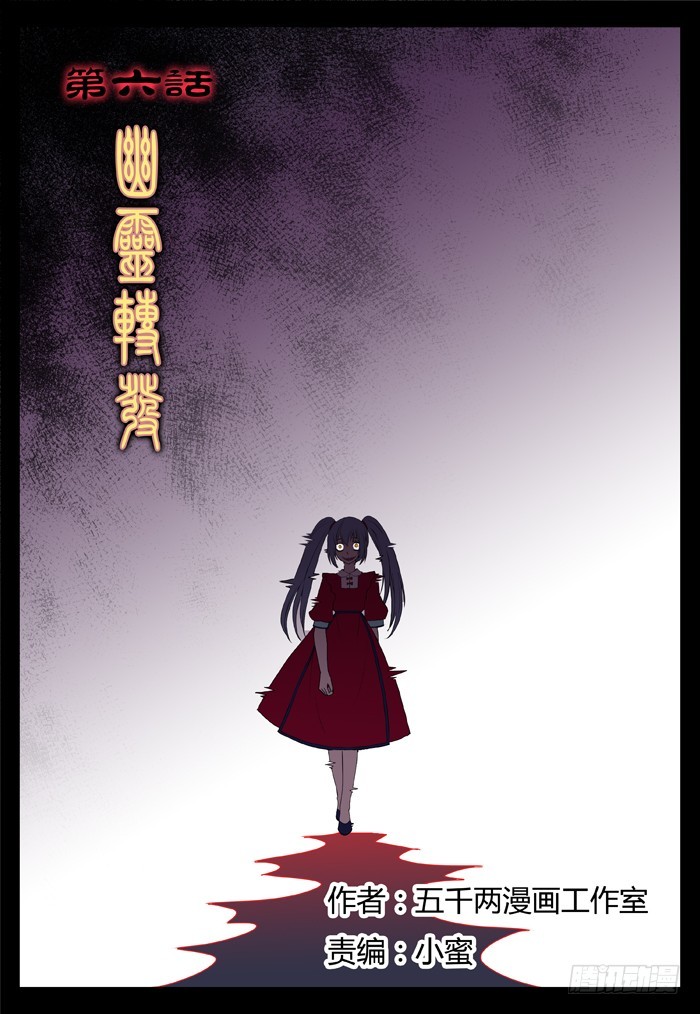 《烛天龙姬》幽灵转发（13） 第1页