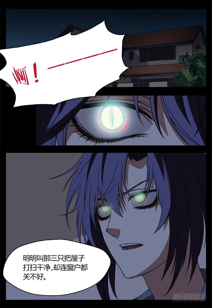 《烛天龙姬》幽灵转发（13） 第3页
