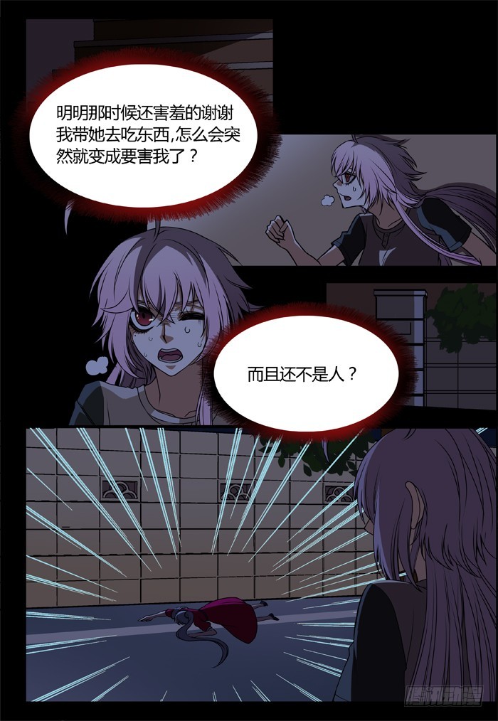 《烛天龙姬》幽灵转发（13） 第4页