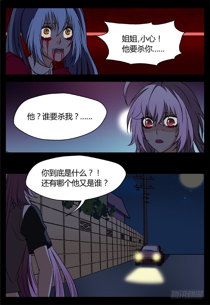 《烛天龙姬》幽灵转发（13） 第6页