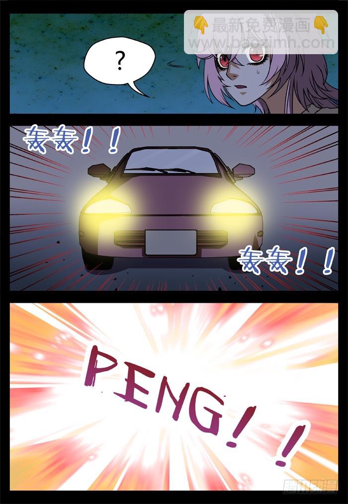 《烛天龙姬》幽灵转发（13） 第7页