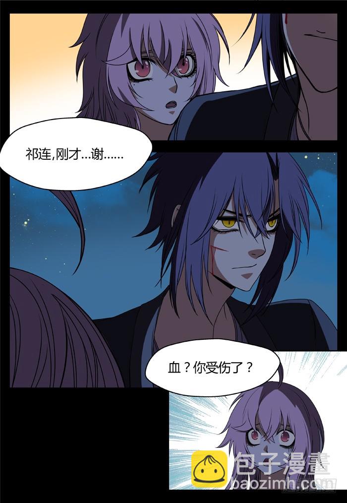 《烛天龙姬》幽灵转发（13） 第9页