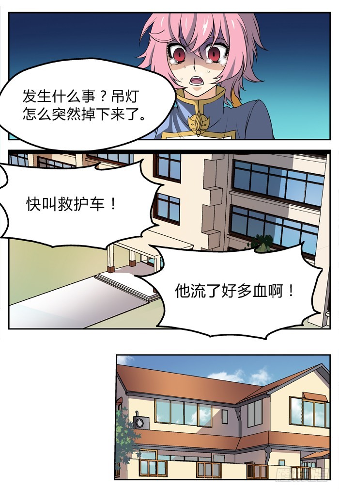 《烛天龙姬》幽灵转发（11） 第10页