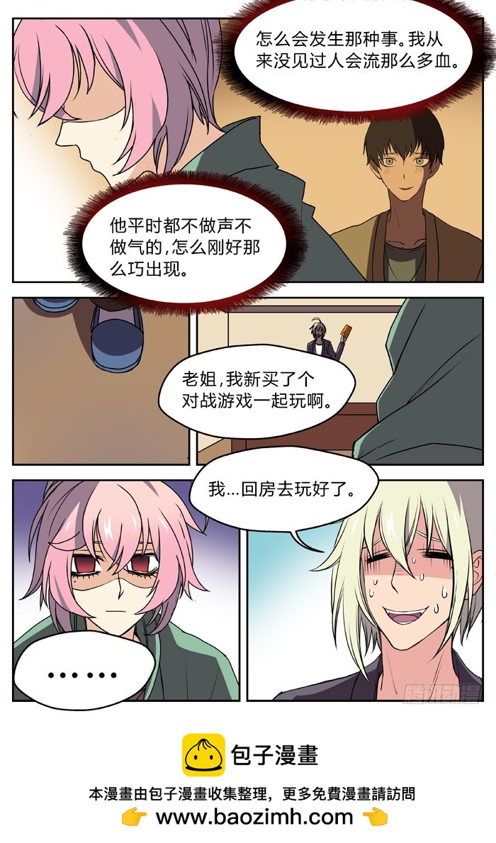 《烛天龙姬》幽灵转发（11） 第12页