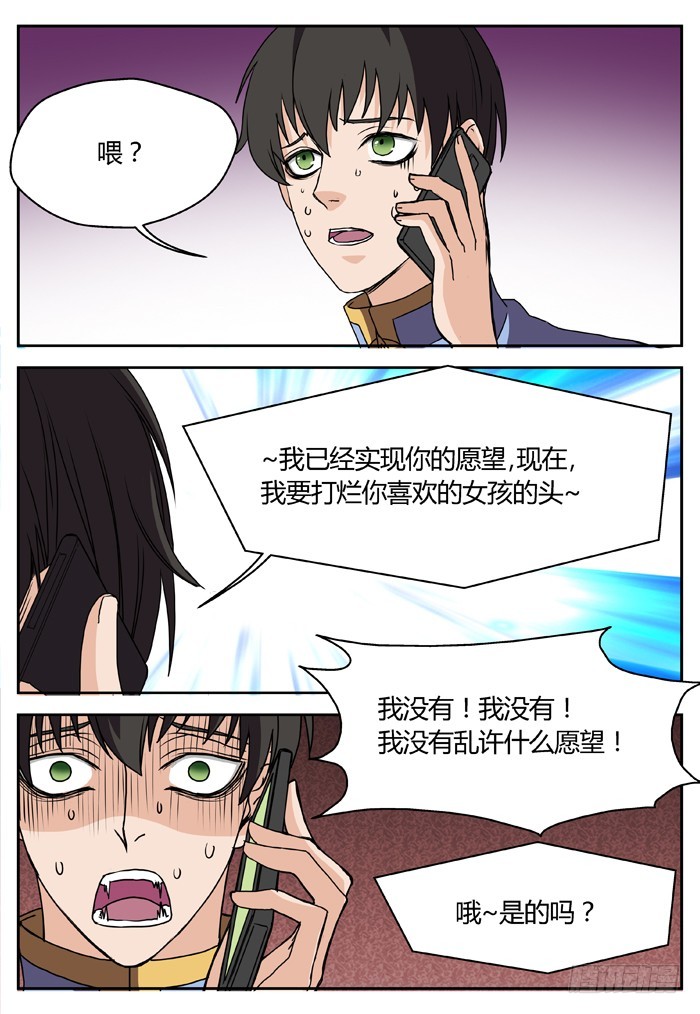 《烛天龙姬》幽灵转发（11） 第3页